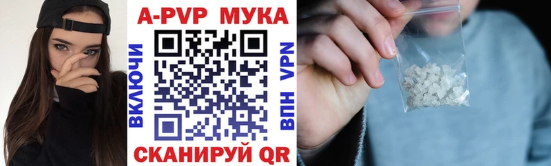 A-PVP кристаллы  Приморско-Ахтарск 