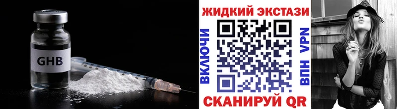 Бутират BDO 33%  что такое наркотик  Приморско-Ахтарск 