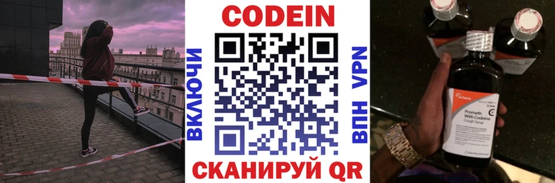 Кодеиновый сироп Lean напиток Lean (лин)  Приморско-Ахтарск 