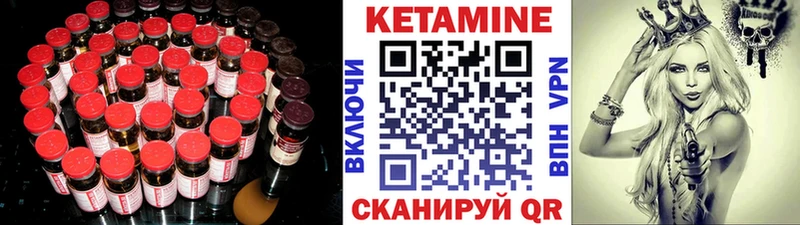 Кетамин VHQ  МЕГА как войти  Приморско-Ахтарск 