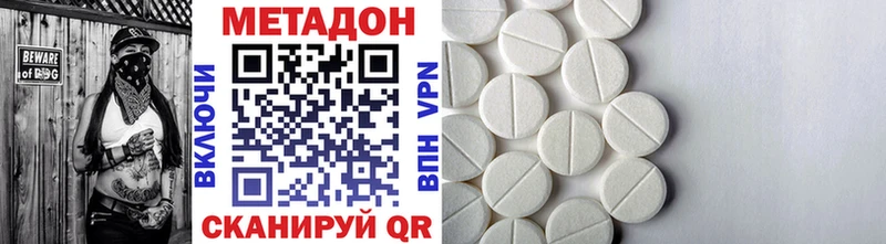 Метадон methadone  Приморско-Ахтарск 