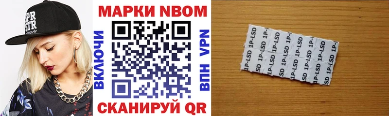 Марки 25I-NBOMe 1,5мг  наркотики  Приморско-Ахтарск 